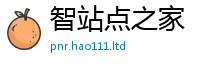2025新澳门2025免费原料为7777788888精准新奥马会传